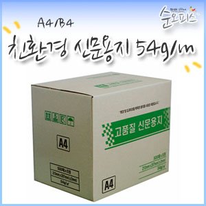 갱지B4