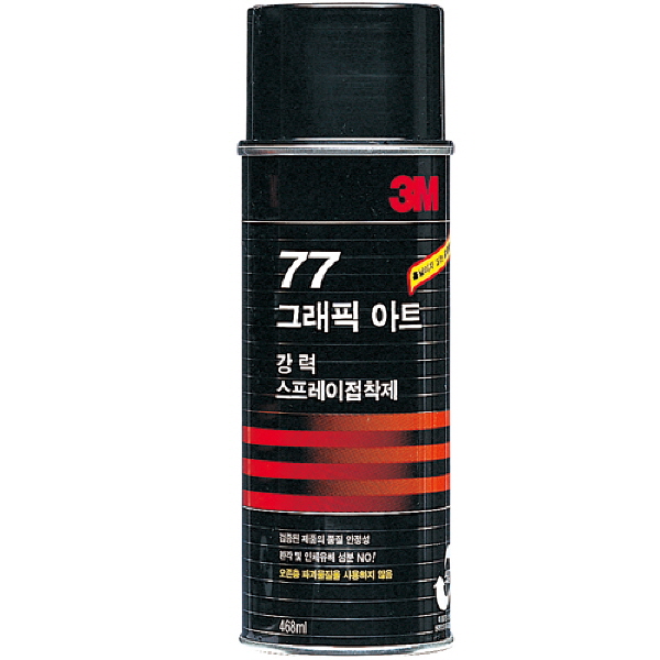 스프레이접착제(77/강력고정용/대/455ml)