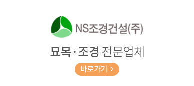 남산조경농업